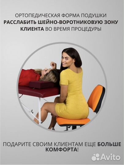 Подушка лешмейкера на кушетку для наращивания