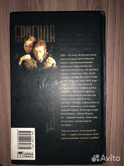 Книги бригада часть 2