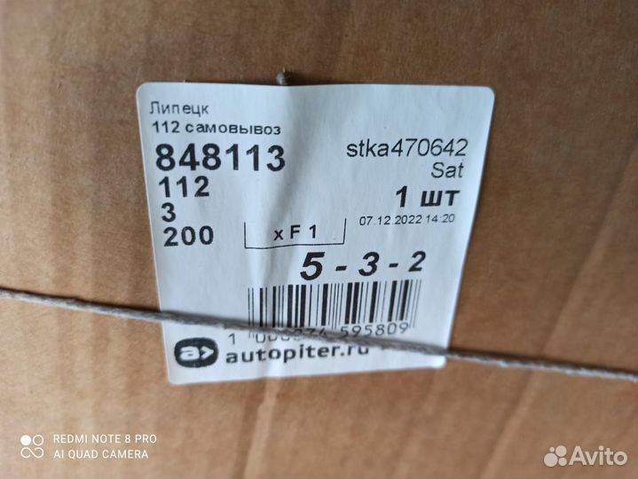 Крыло заднее KIA RIO 3 10-17года левое