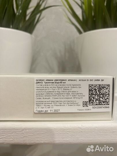 Giorgio armani acqua di gio муж туал вода 50 мл