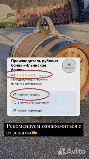 Бочка дубовая 10л Premium 