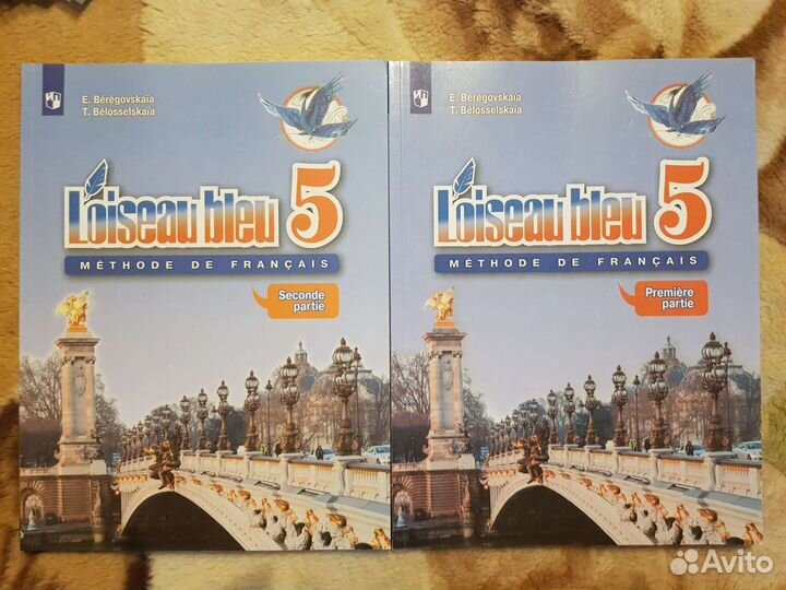 Учебник Французского языка 