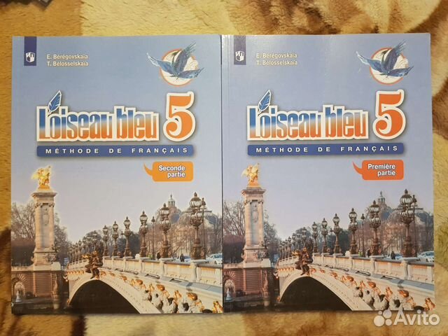 Учебник Французского языка 