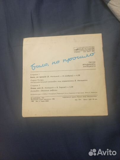 Софья ротару винил СССР