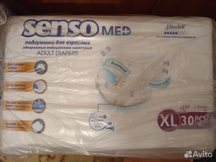 Памперсы для взрослых 4 размер xl