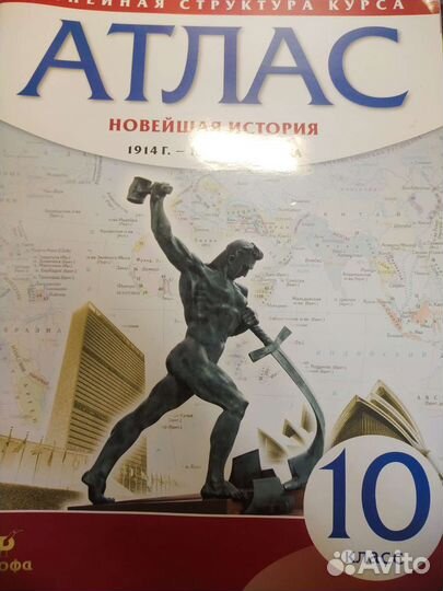 Атлас и контурные карты История России