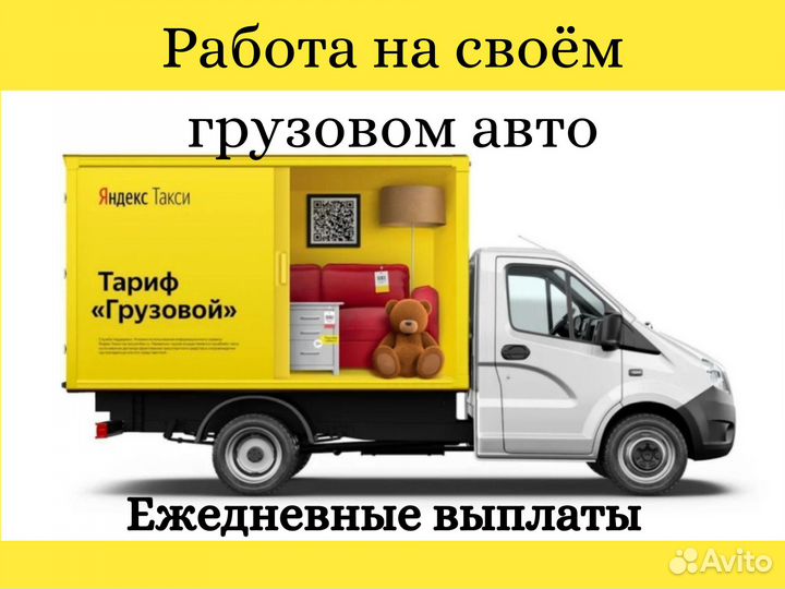 Грузовое такси в москве расценки. Грузовое такси в москве расценки. Грузоперевозки коломна. Грузовое такси в москве расценки. Газель на межгород расценки.