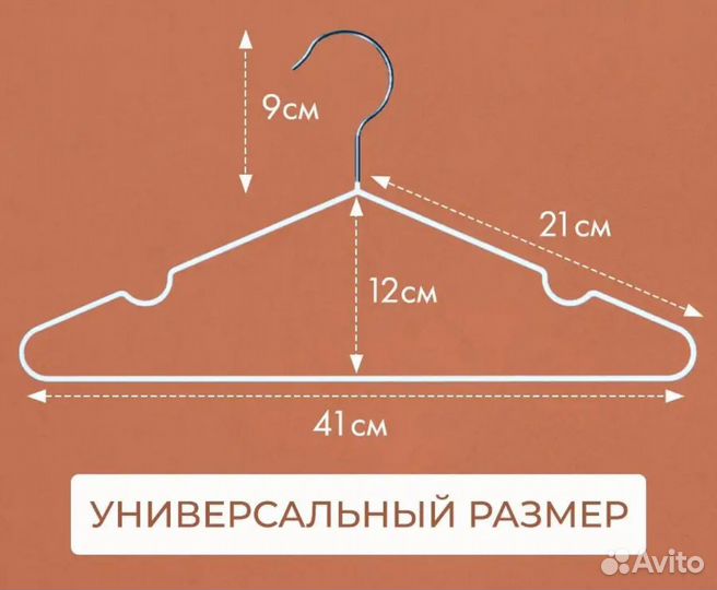 Антискользящие вешалки