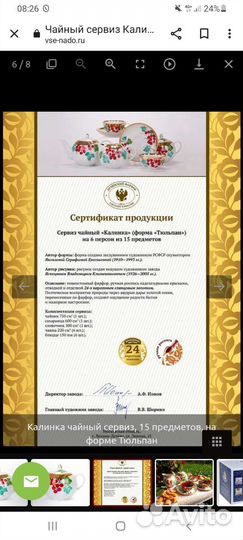 Чайный сервиз