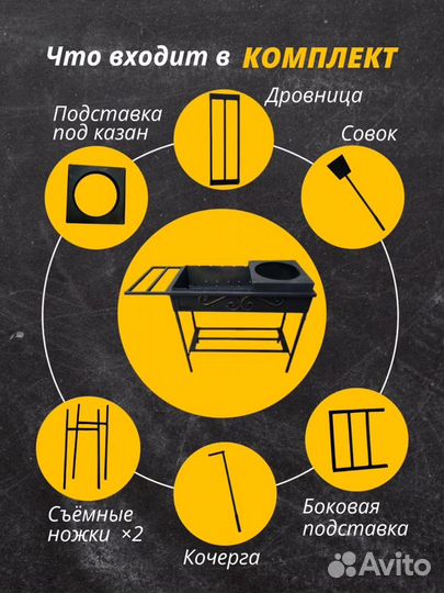 Мангал разборный