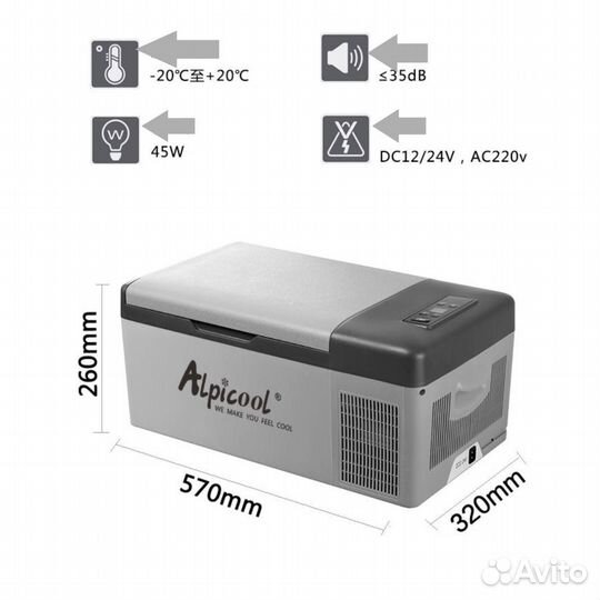 Автохолодильник alpicool C15