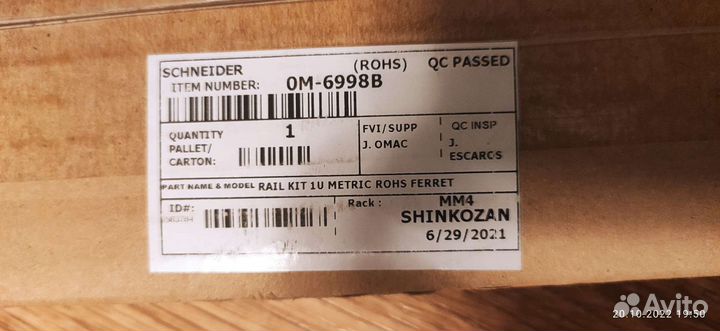 Cалазки в стойку Ибп APC Smart-UPS