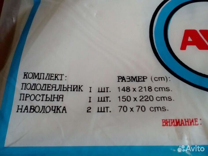 Комплекты постельного белья СССР