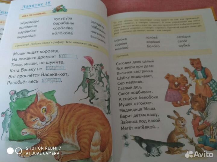 Н. Павлова Учимся читать