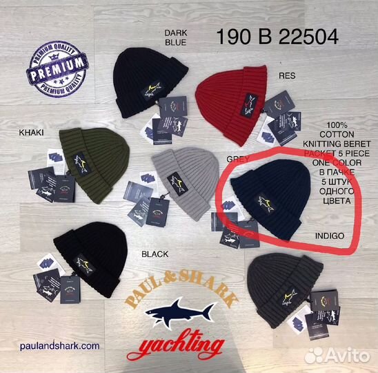 Спортивная шапка мужская