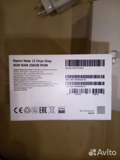 Xiaomi Redmi Note 12, 8/256 ГБ