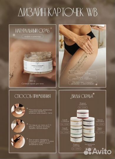 Дизайн карточки для wildberries