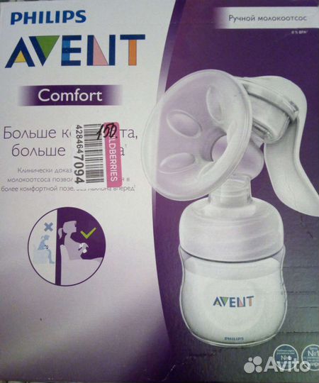 Молокоотсос ручной Philips Avent SCF330