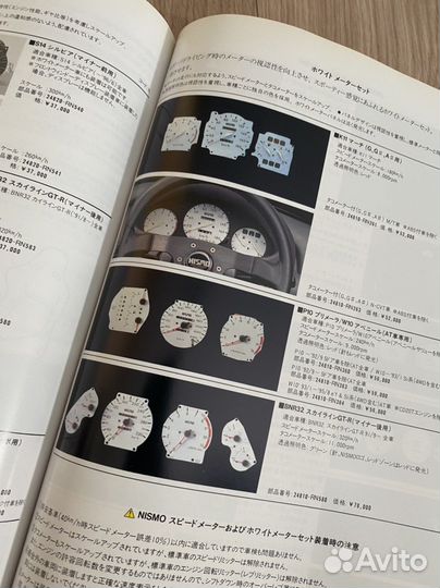 Каталог Nismo Nissan Skyline Silvia Pulsar Stagea