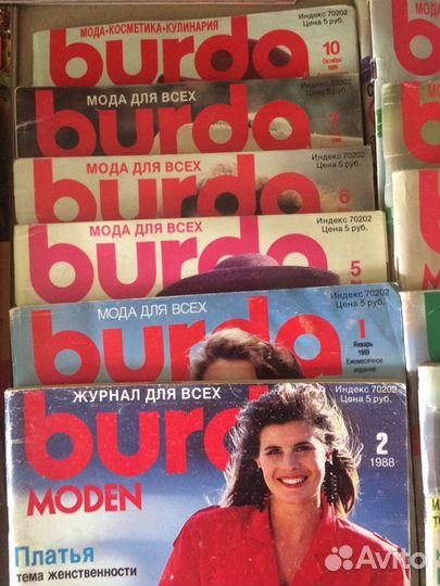 Журналы Бурда
