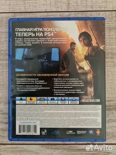 The last of us remastered ps4