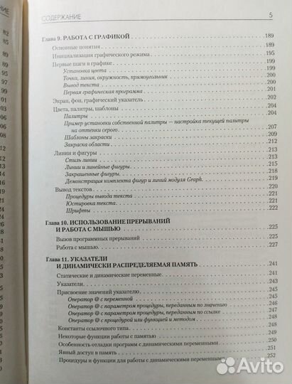 Грызлов В. «Турбо Паскаль 7.0» Издание 3. 2000 г