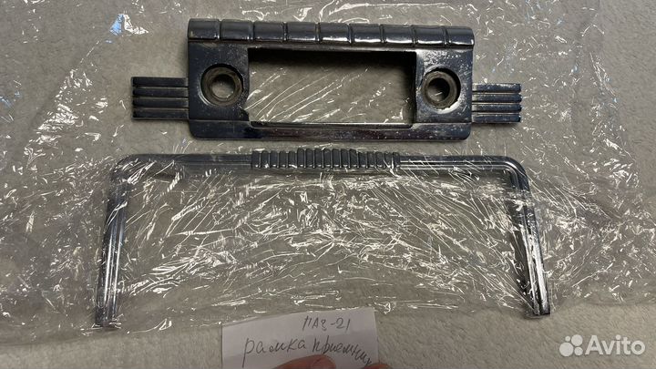 Хром на газ 21