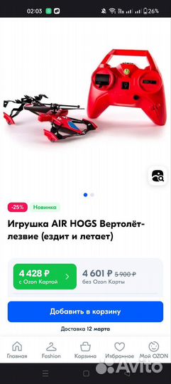 Вертолет на радиоуправлении air hogs