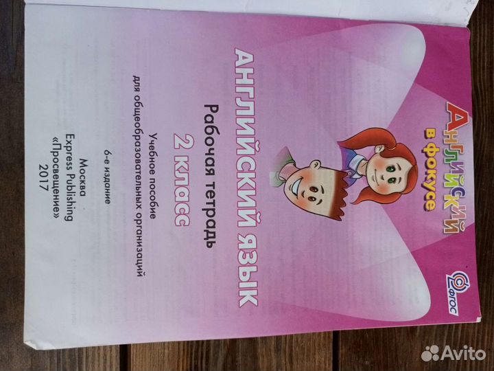 Spotlight 2 класс workbook