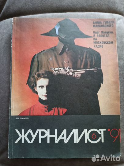 Старые журналы