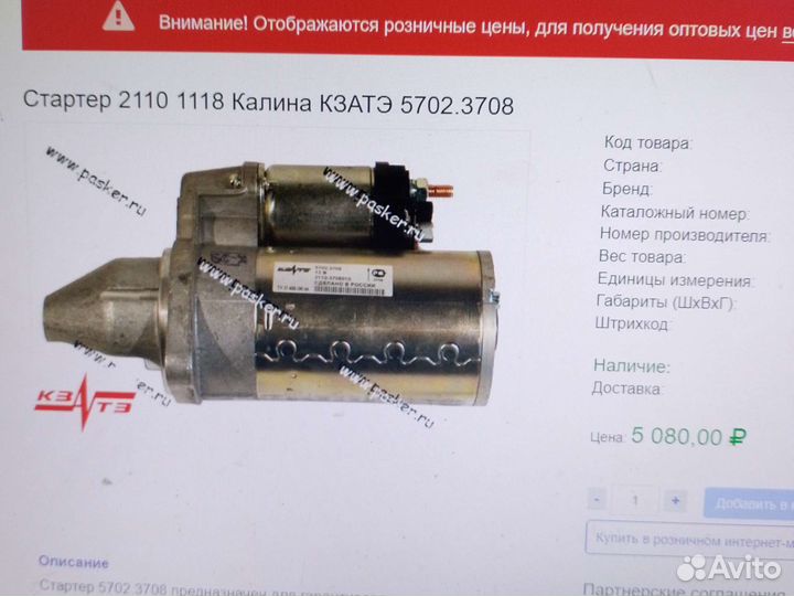 Стартер ваз 1118