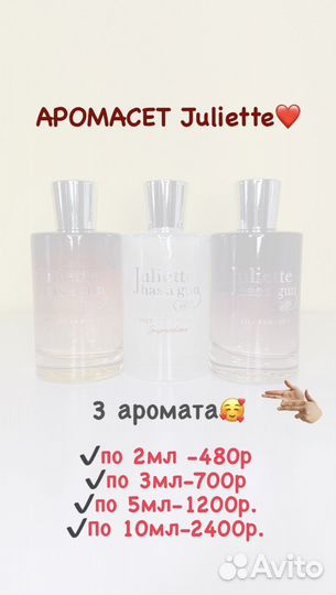 Распив Juliette has a gun