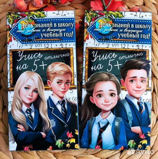 Сладкий подарок для ребят на 1 сентября