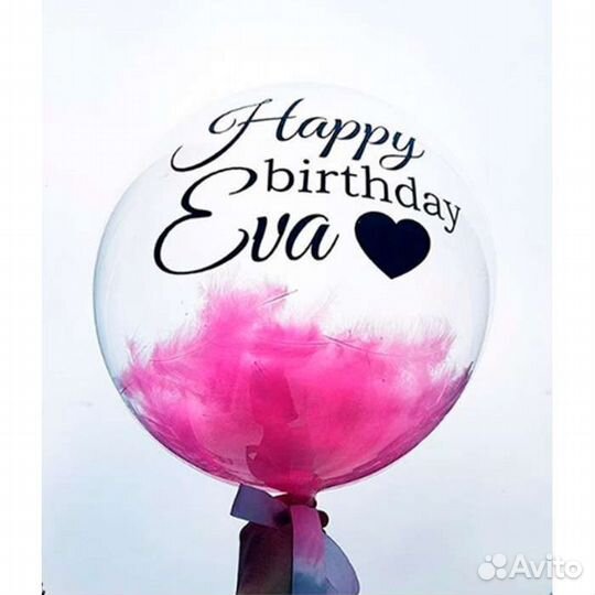 Надпись для шаров