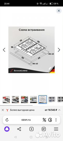 Газовая варочная панель 4 конфорки бу