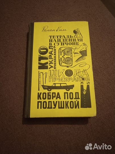 Разведка, военное дело