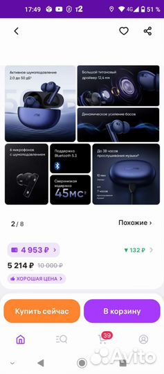 Беспроводные наушники Realme Buds Air 5 синие