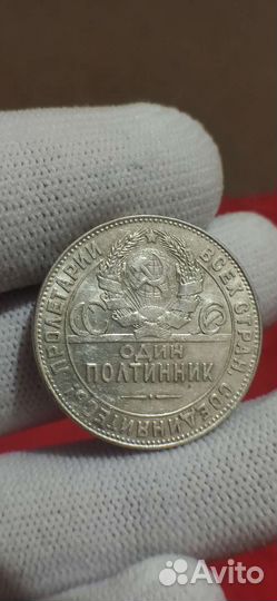 50 копеек 1924 года 3