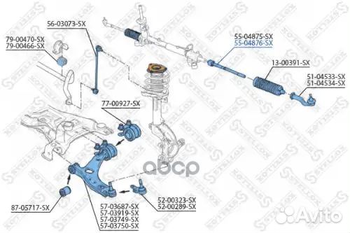 Тяга рулевая Ford Focus C-max all 04 55-04876-SX