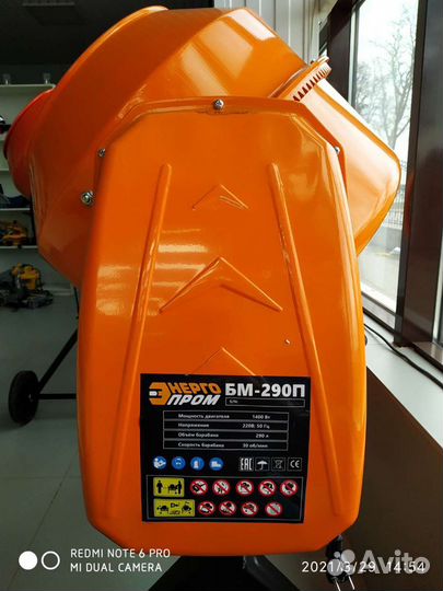 Прокат аренда бетономешалка