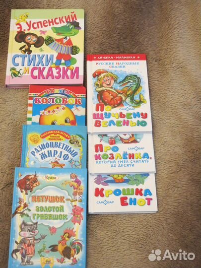 Детские книги для малышей