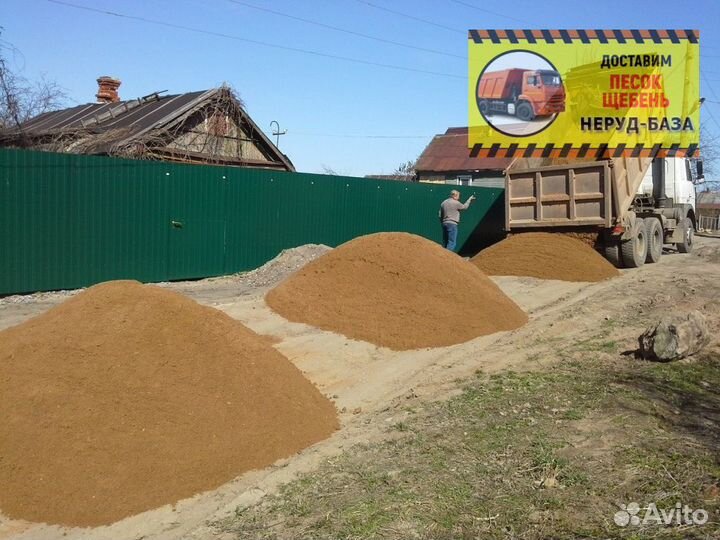 Песок