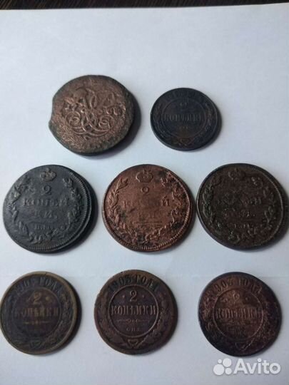 Монеты царской России. Медь