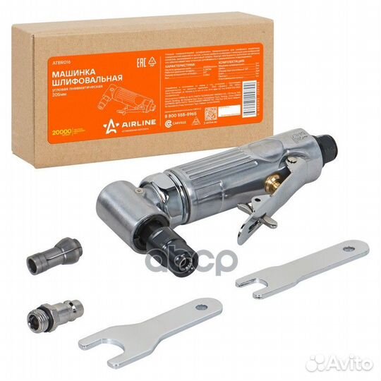 Машинка шлифовальная угловая пневматическая 205