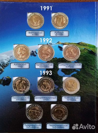 Монеты. Красная книга
