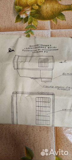 Фотовспышка ссср. Электроника фэ-34