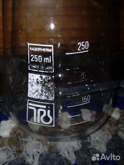 Колба химическая ГДР