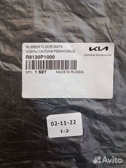 Ковры салона KIA sportage 5