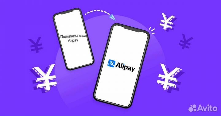 Пополнение alipay и wechat