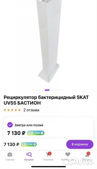 Облучатель бактерицидный 55Вт